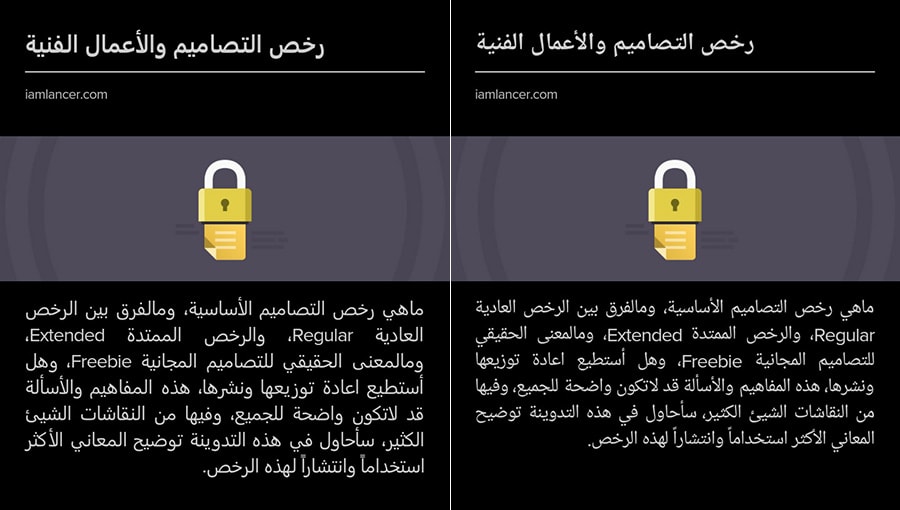 مقارنة بين الخطين بنفس الحجم. إلى اليمين: Droid Naskh. إلى اليسار: Segoe UI. مصدر المقال.